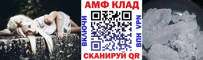 АМФЕТАМИН 98%  даркнет сайт  гидра рабочий сайт  Приморско-Ахтарск 