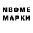 Марки N-bome 1,5мг Michelle MonDragon
