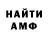 Амфетамин Розовый Comara