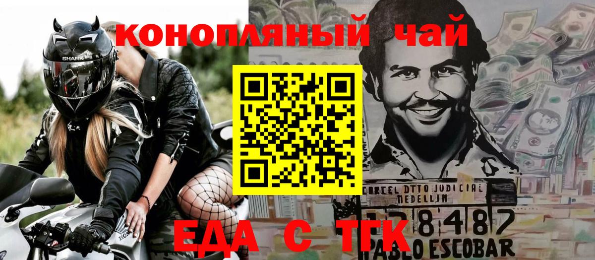 Cannafood конопля Приморско-Ахтарск