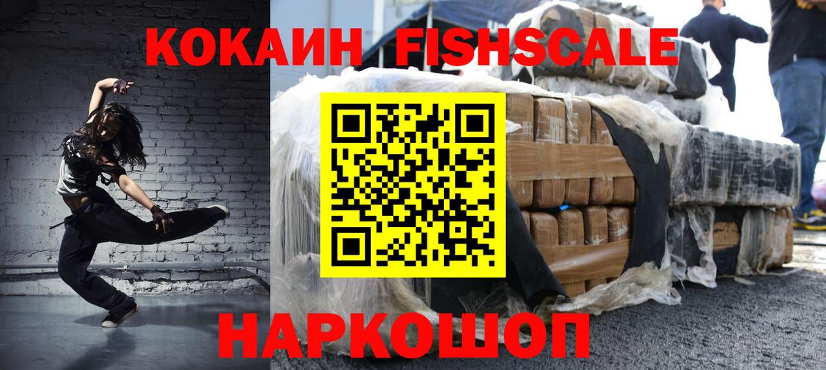 COCAIN  Cocaine Колумбийский  Приморско-Ахтарск  Вход с VPN  COCAIN 98% 