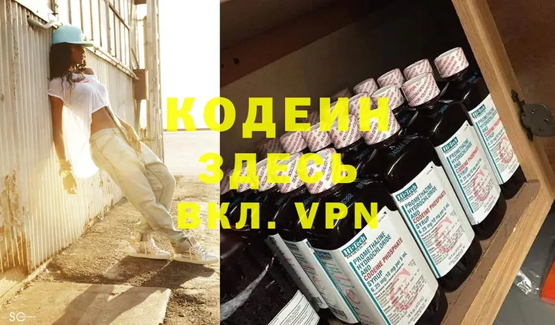 это Telegram  Приморско-Ахтарск  Кодеиновый сироп Lean Purple Drank  купить наркотик 