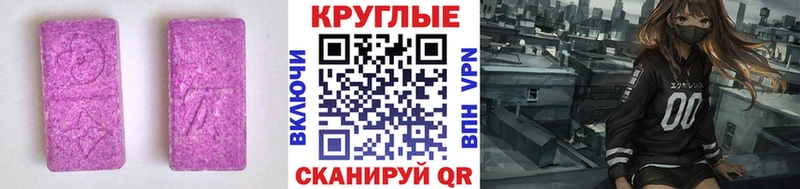 купить наркоту  Приморско-Ахтарск  blacksprut зеркало  Экстази 280мг 