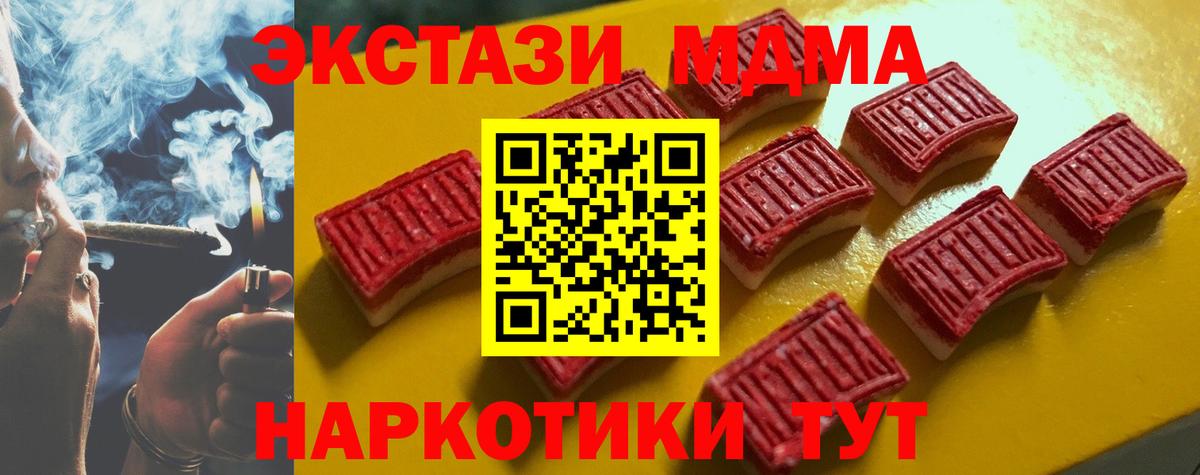 Ecstasy бентли  Экстази  MEGA зеркало  Экстази 300 mg  Приморско-Ахтарск 