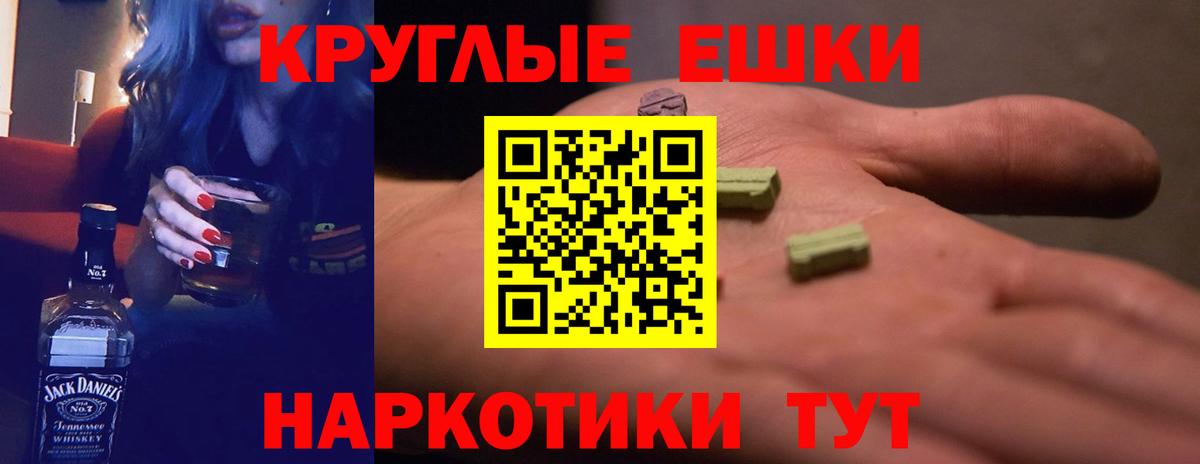 Приморско-Ахтарск  ЭКСТАЗИ таблы  Экстази бентли  Вход с VPN 