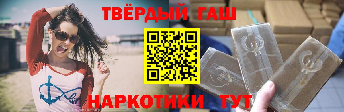 ГАШ хэш Приморско-Ахтарск