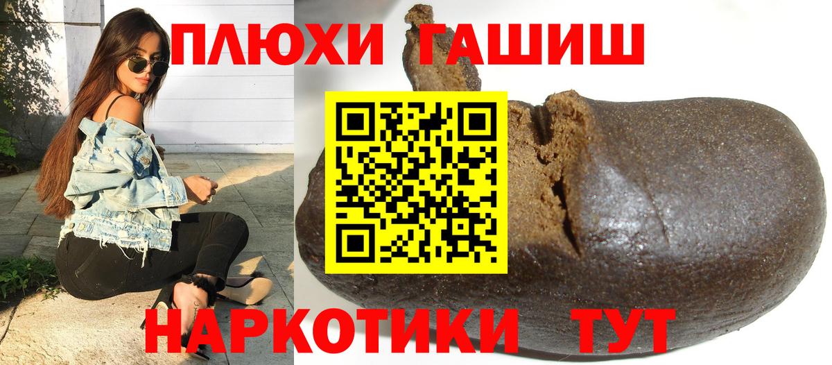 ГАШ  Вход с VPN  Приморско-Ахтарск  наркошоп  ГАШ Premium  ГАШ хэш 