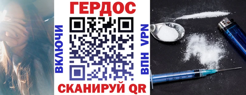 ГЕРОИН Heroin  Приморско-Ахтарск 