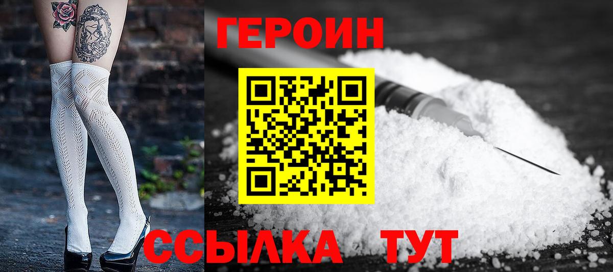 Героин гречка Приморско-Ахтарск