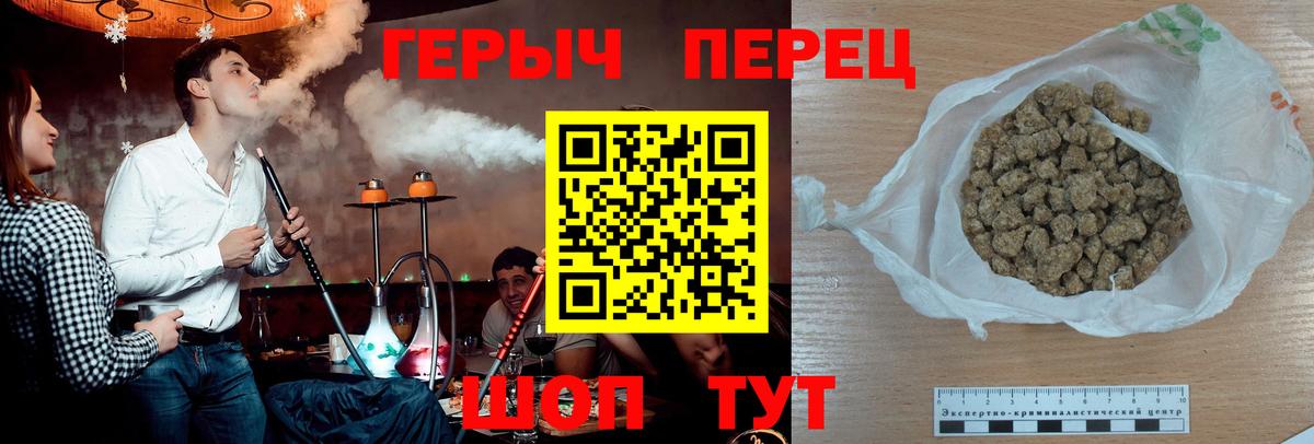 Приморско-Ахтарск  Героин герыч  Вход с VPN 