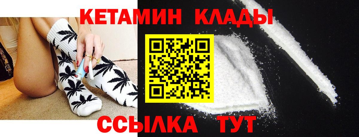КЕТАМИН ketamine  мега tor  Приморско-Ахтарск  Вход с VPN 