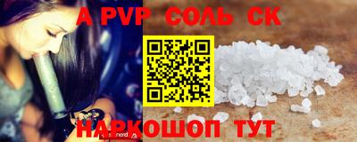 гидра Волгодонск