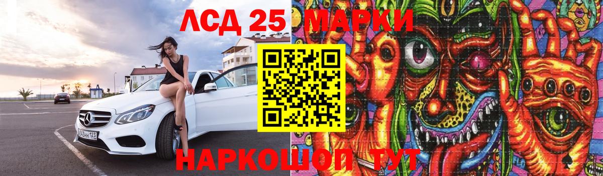 Приморско-Ахтарск  ЛСД экстази кислота  Лсд 25 экстази кислота  Вход с VPN 