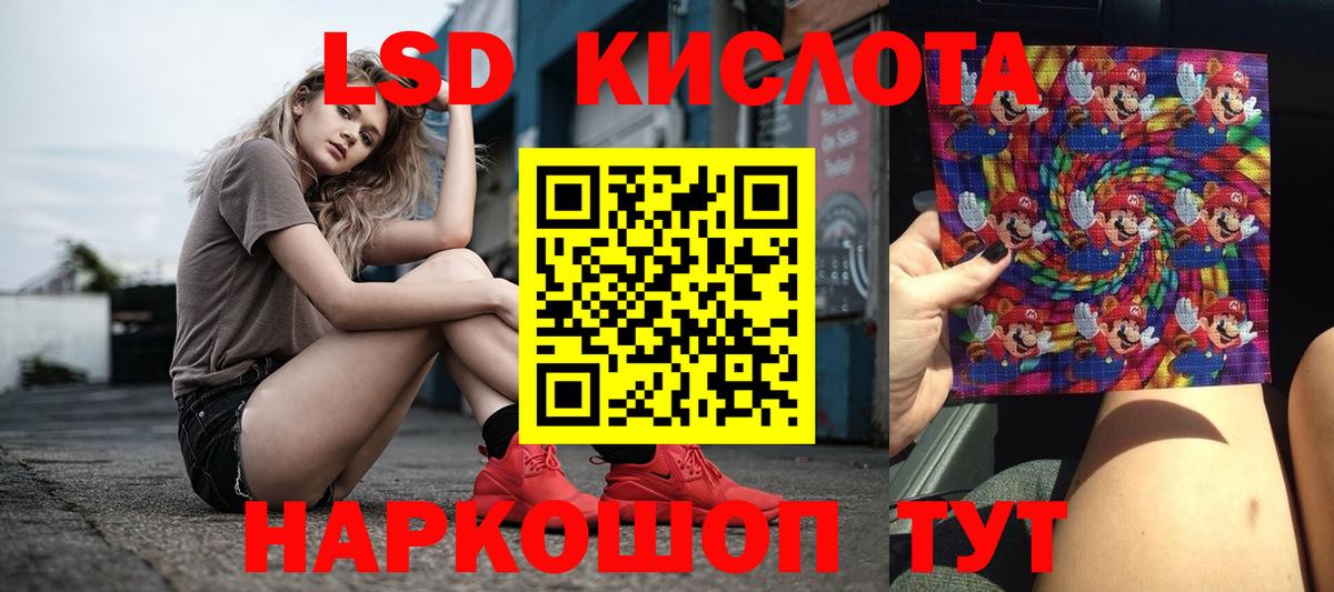 Лсд 25 экстази кислота  Приморско-Ахтарск  ЛСД экстази кислота 