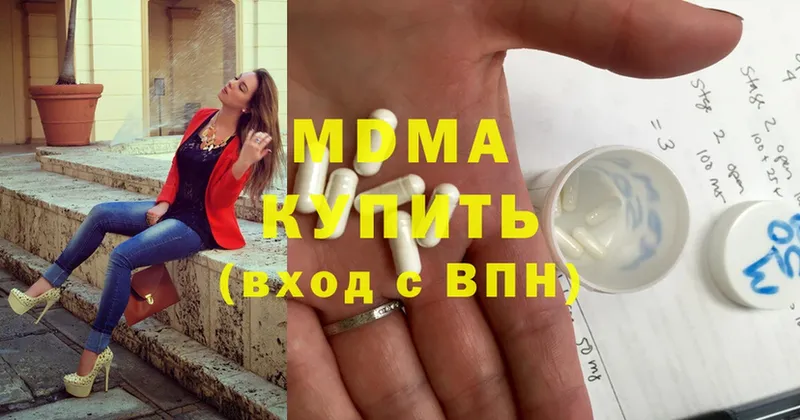 MDMA молли  Приморско-Ахтарск 