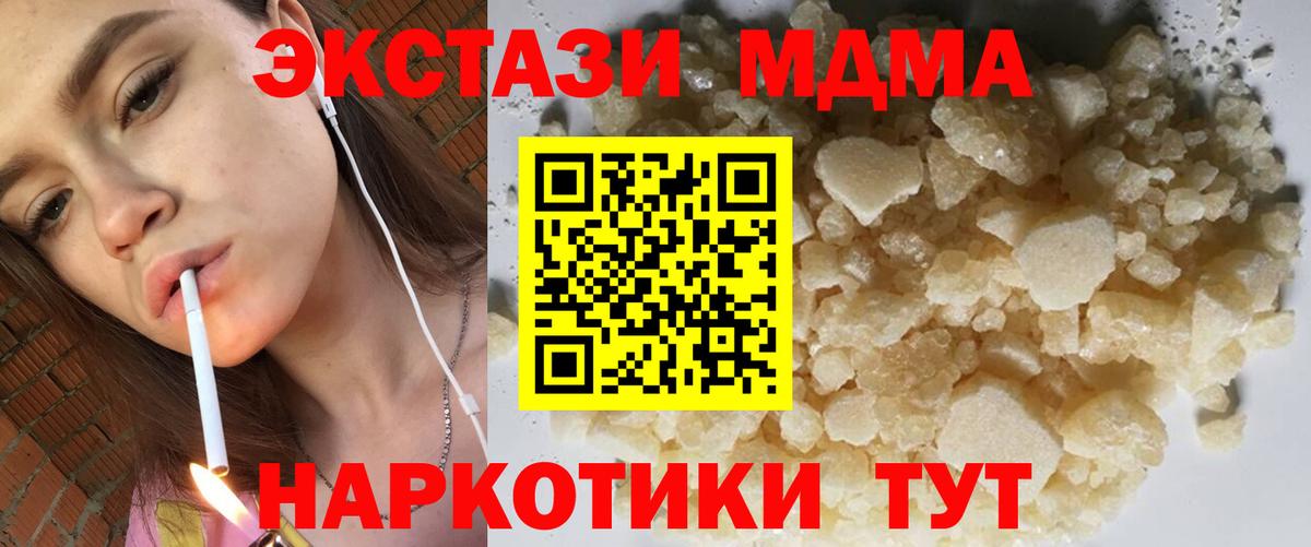 Приморско-Ахтарск  MDMA crystal  MDMA VHQ  Вход с VPN 