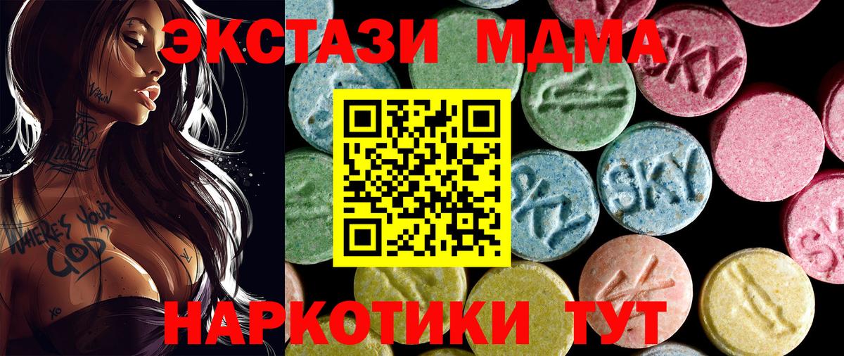 МДМА кристаллы  MDMA кристаллы  МДМА  Приморско-Ахтарск 