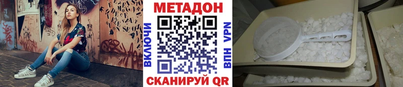 цена наркотик  Приморско-Ахтарск  МЕТАДОН белоснежный 
