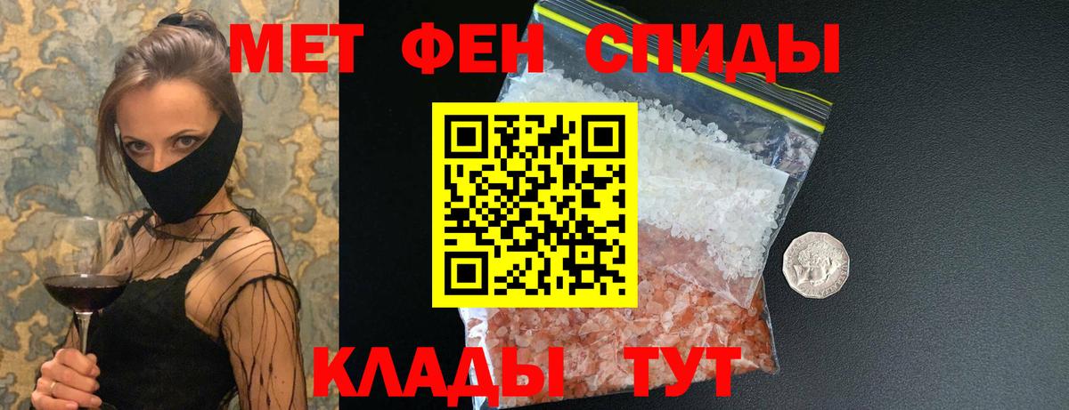 Метамфетамин Methamphetamine  МЕТАМФЕТАМИН  Приморско-Ахтарск 