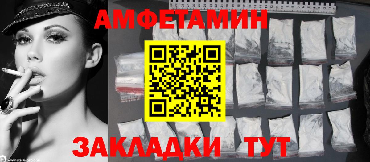 Приморско-Ахтарск  МЕТАМФЕТАМИН винт  МЕТАМФЕТАМИН винт  Метамфетамин  Вход с VPN 