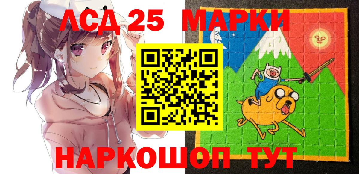 Марки N-bome 1500мкг Приморско-Ахтарск