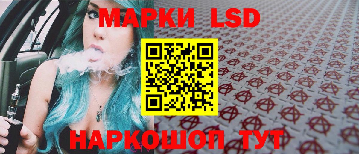 Наркотические марки 1500мкг  Марки 25I-NBOMe  Приморско-Ахтарск 