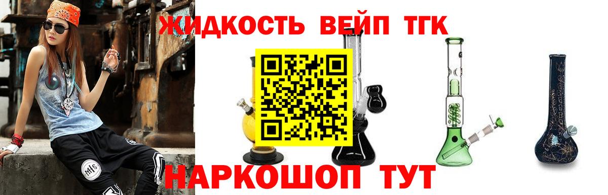 Дистиллят ТГК THC oil  Приморско-Ахтарск 