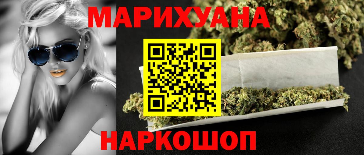 Каннабис SATIVA & INDICA  Конопля White Widow  Приморско-Ахтарск  Вход с VPN  Каннабис марихуана  Канабис MAZAR 